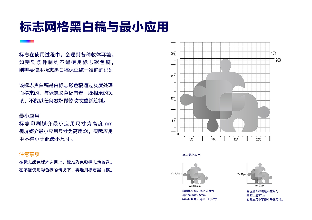 品间设计工作室 | 视觉识别系统手册