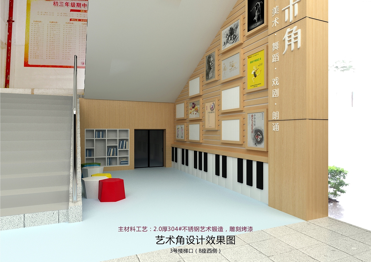 深圳高级中学(集团)南校区校园文化设计