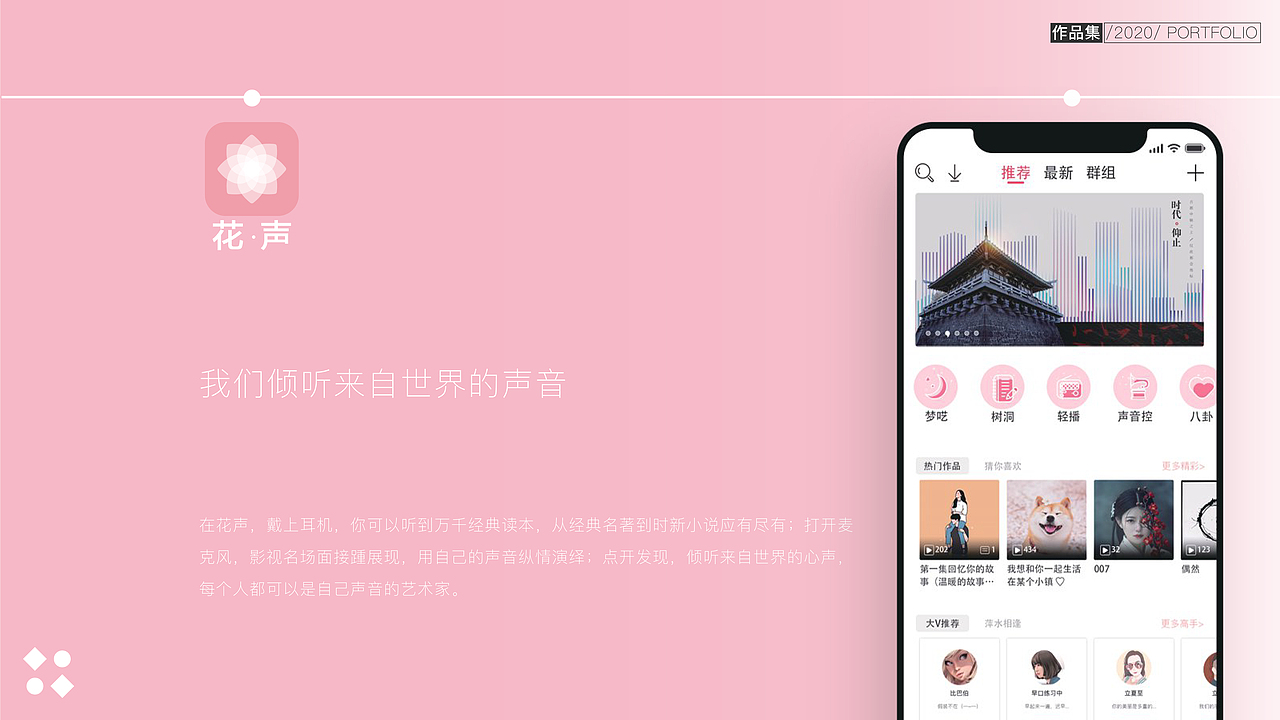 作品集部分内容