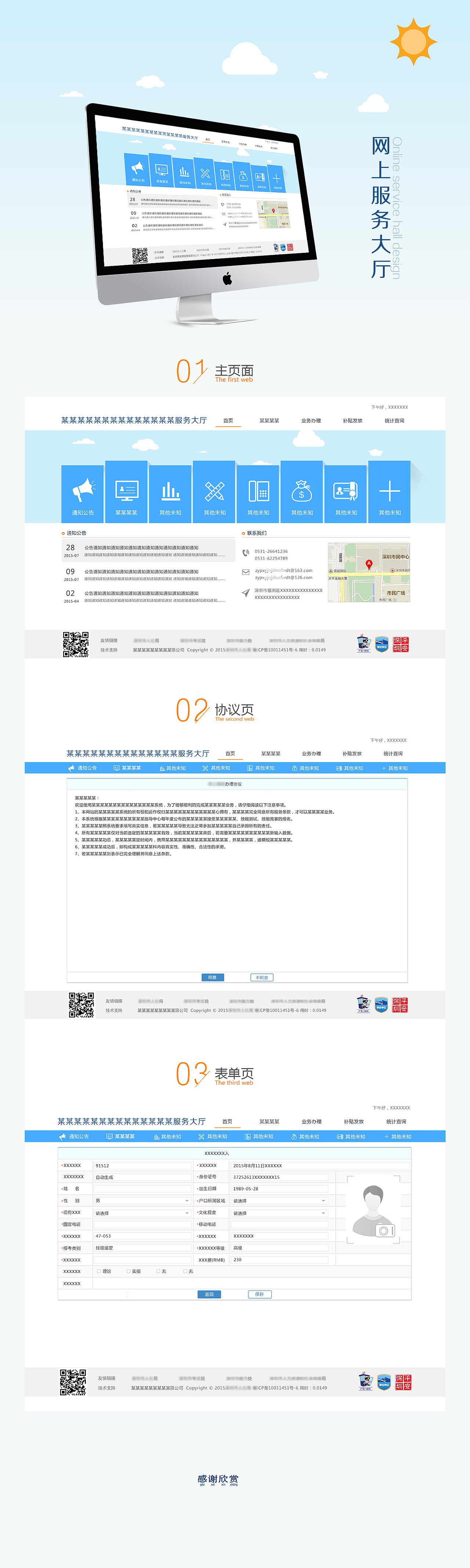 UI软件界面内页网页（图ZNDEyODE2NTI=） - 软件界面 - 站酷设计师田菲原创素材 - 站酷ZCOOL