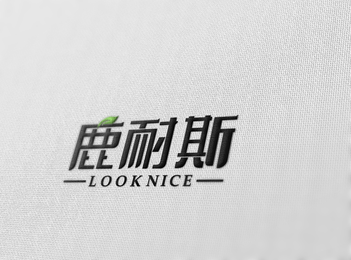 logo鹿耐斯品牌鹿头服饰箱包袜内衣品牌文字图形logo
