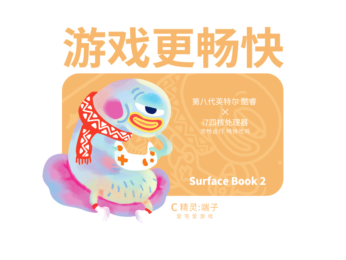 无拘无束—Surface Book 2 字母精灵专属包（图ZMTAyMDU1ODEy） - 图案 - 站酷设计师风纸城SUN原创素材 - 站酷ZCOOL