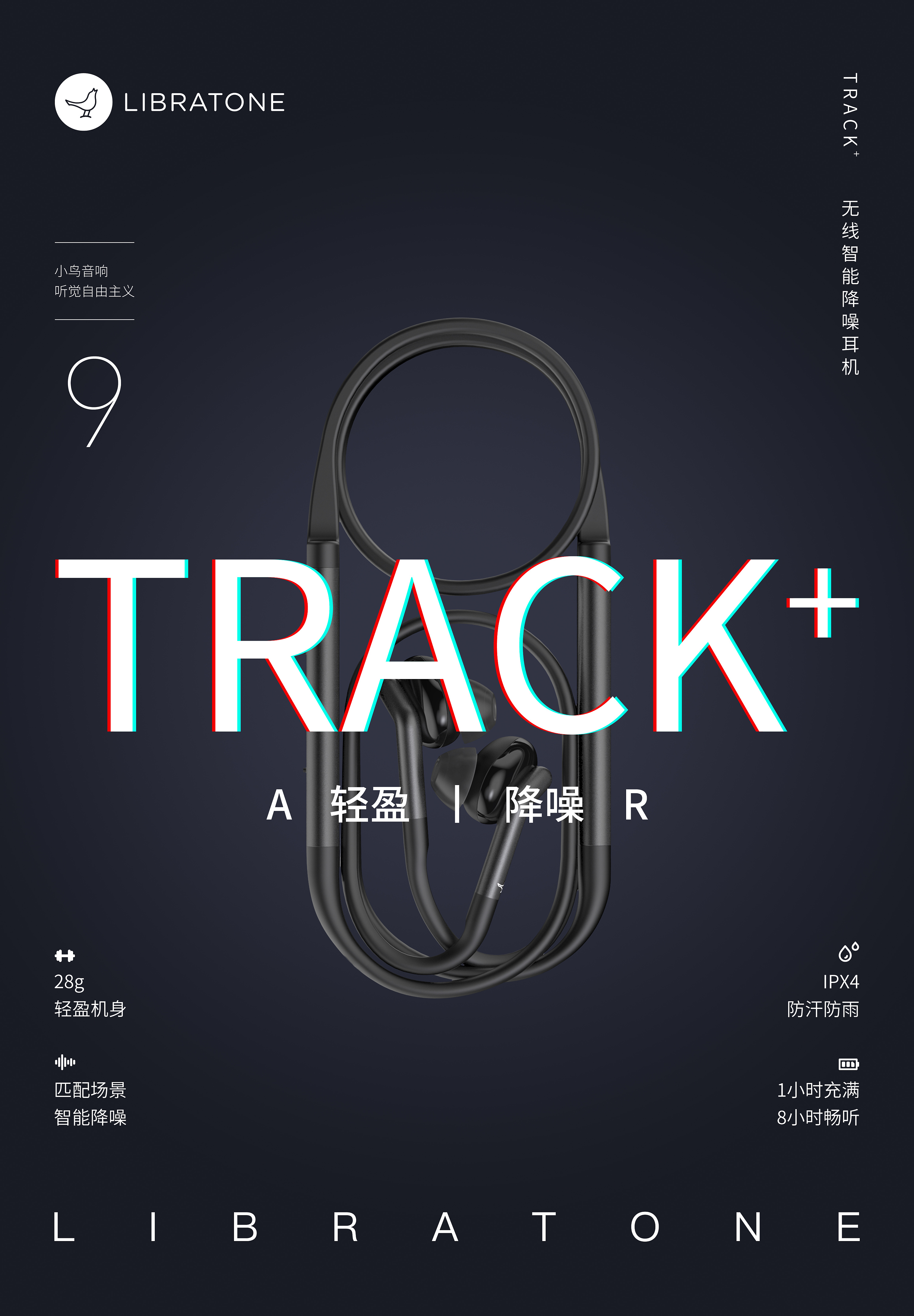 小鸟音响海报|平面|海报|小情绪n - 原创作品 - 站酷 (zcool)