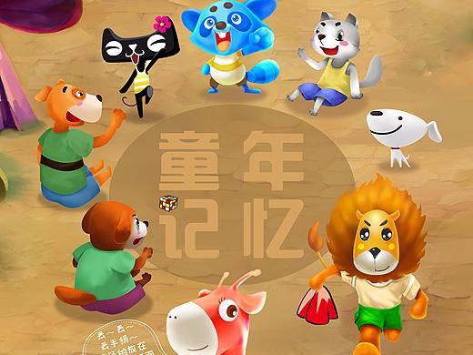 61儿童节（个人主页-ZMjg1MDU1NzY=） - 海报 - 站酷设计师holakora原创素材 - 站酷ZCOOL