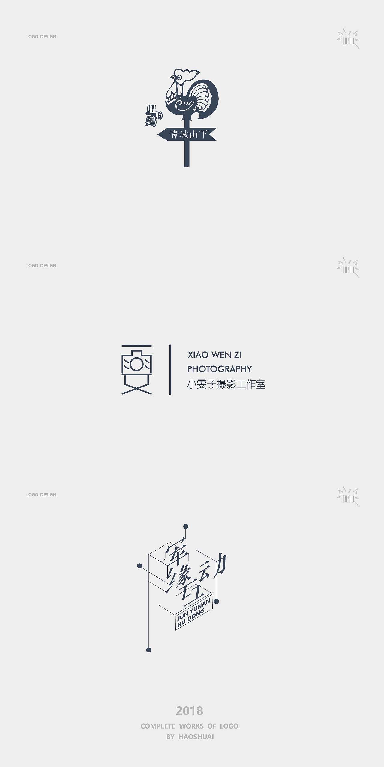 logo合集（图ZMTM3NzI1MDky） - Logo - 站酷设计师VignyH原创素材 - 站酷ZCOOL