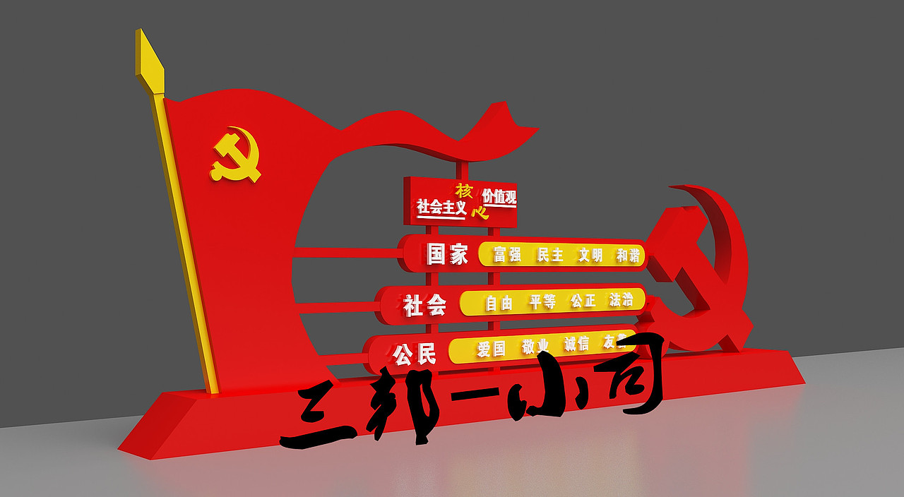 宣传栏，传递一个城市的核心价值观（图ZMTUwMDI0MTMy） - 机械/交通 - 站酷设计师小司日记原创素材 - 站酷ZCOOL