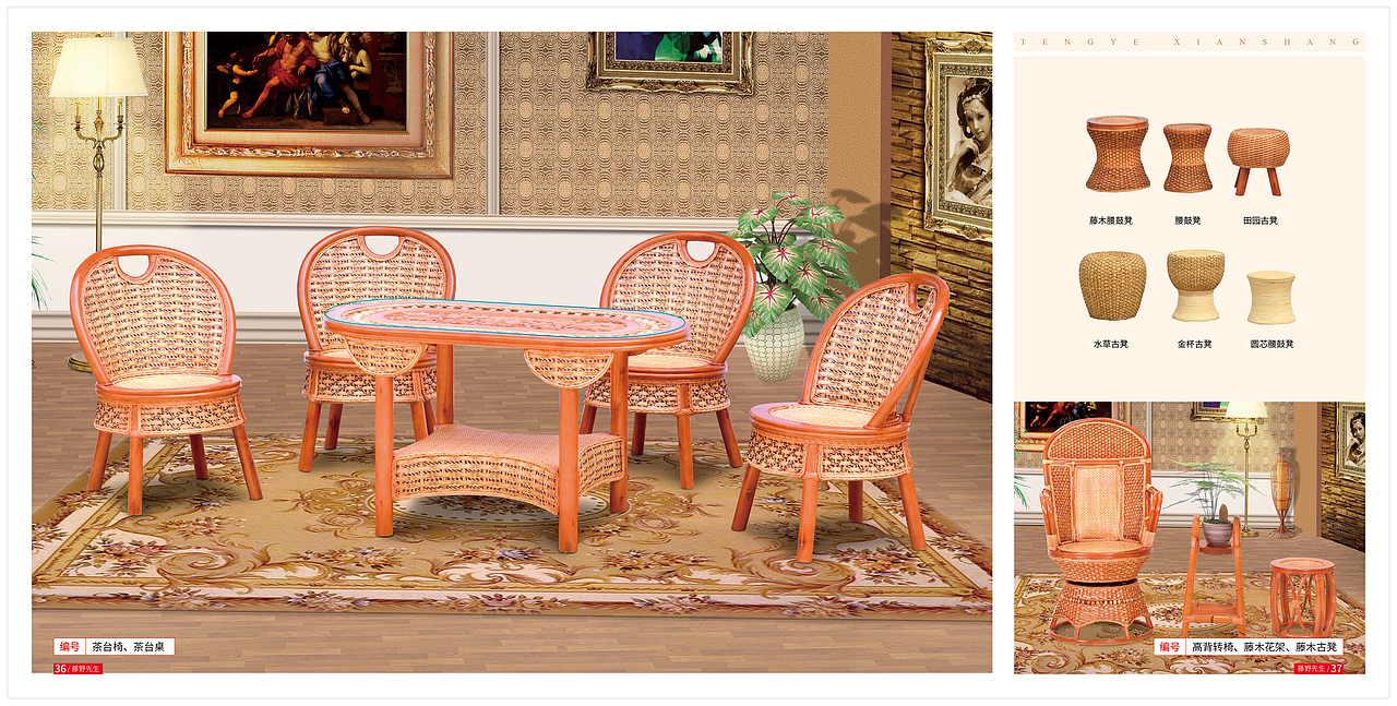 画册图片合成，排版设计