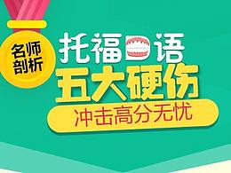 教育banner