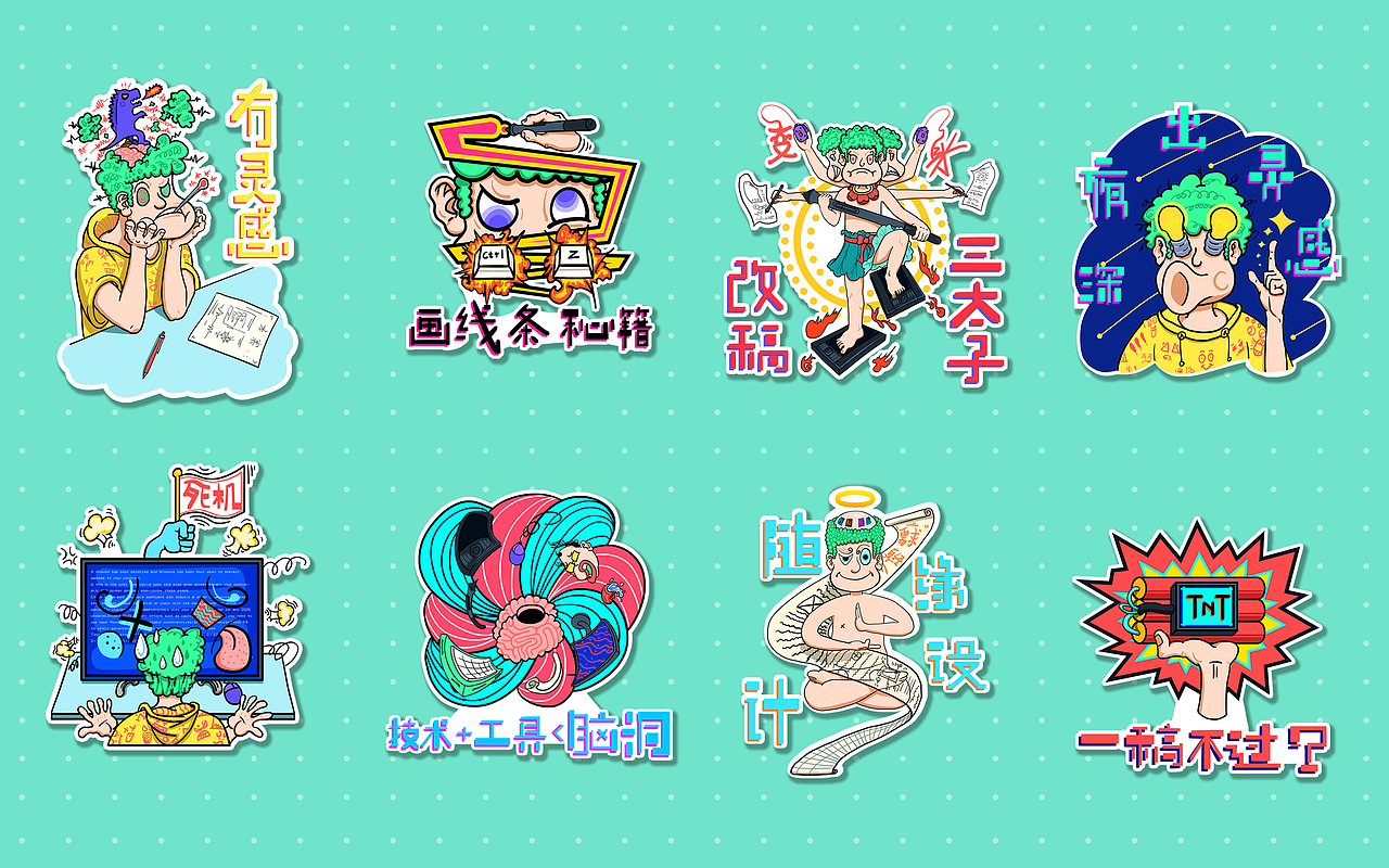 关爱设计师（图ZMTgyNTc2Njg4） - 新锐潮流插画 - 站酷设计师21先生原创素材 - 站酷ZCOOL