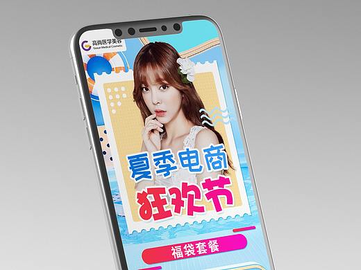 医美海报长图202007