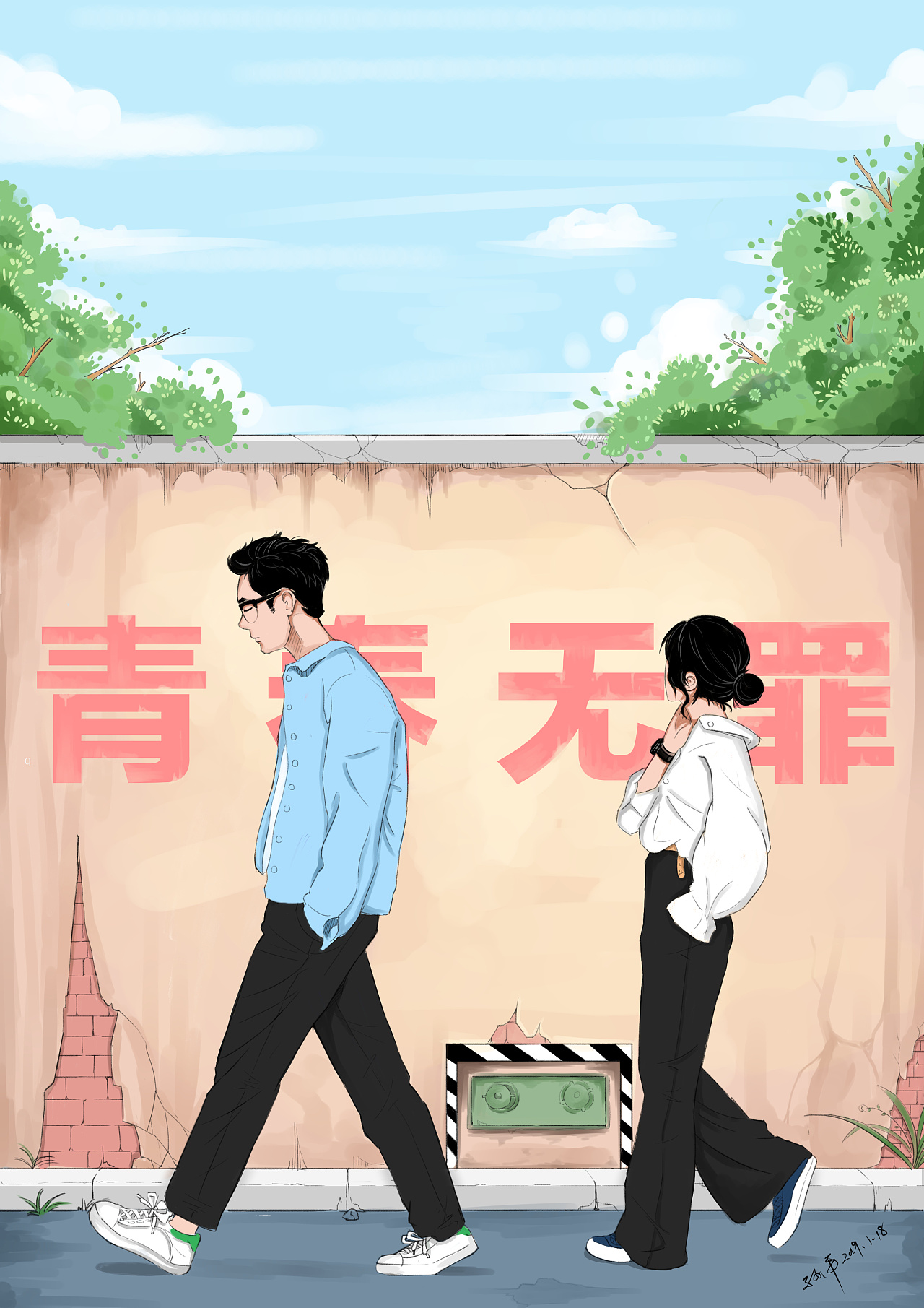 青春无罪|插画|艺术插画|痕迹弥月 - 原创作品 - 站酷 (zcool)