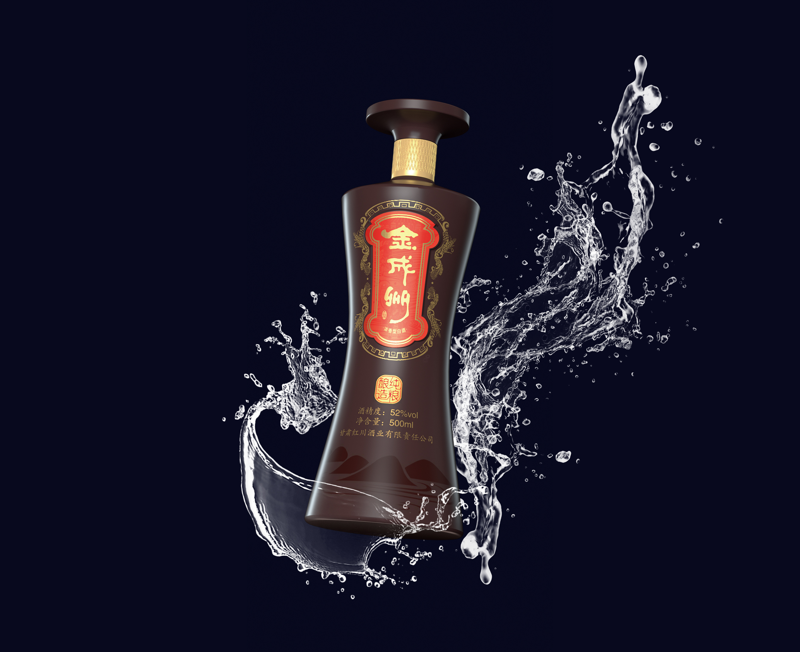 白酒产品建模渲染展示