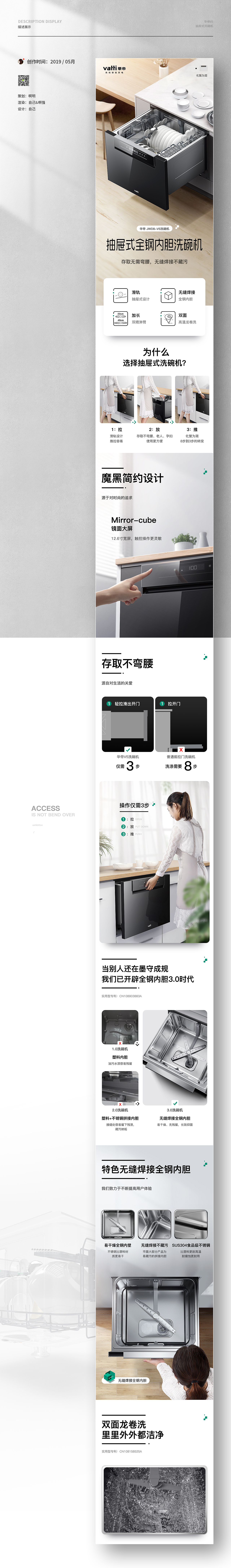 华帝V5抽屉式洗碗机