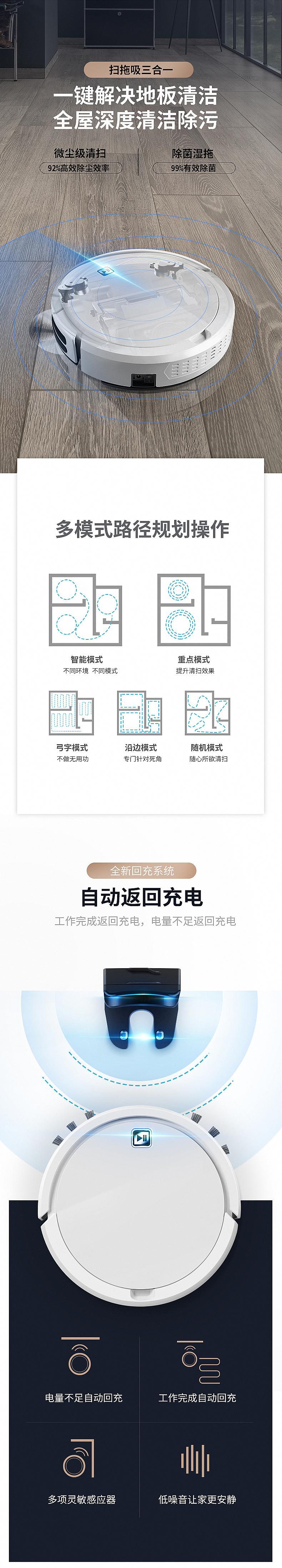 详情 家电类 IS330扫地机器人