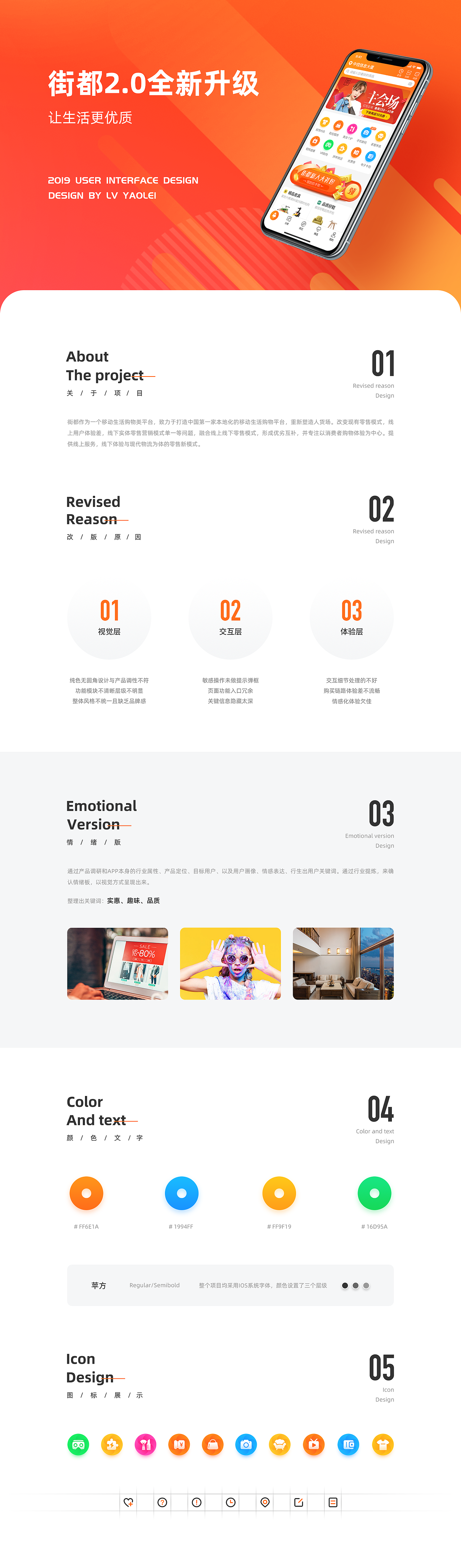 某电商平台视觉升级（图ZMjI2MDQ0OTAw） - APP界面 - 站酷设计师Bean_Design原创素材 - 站酷ZCOOL