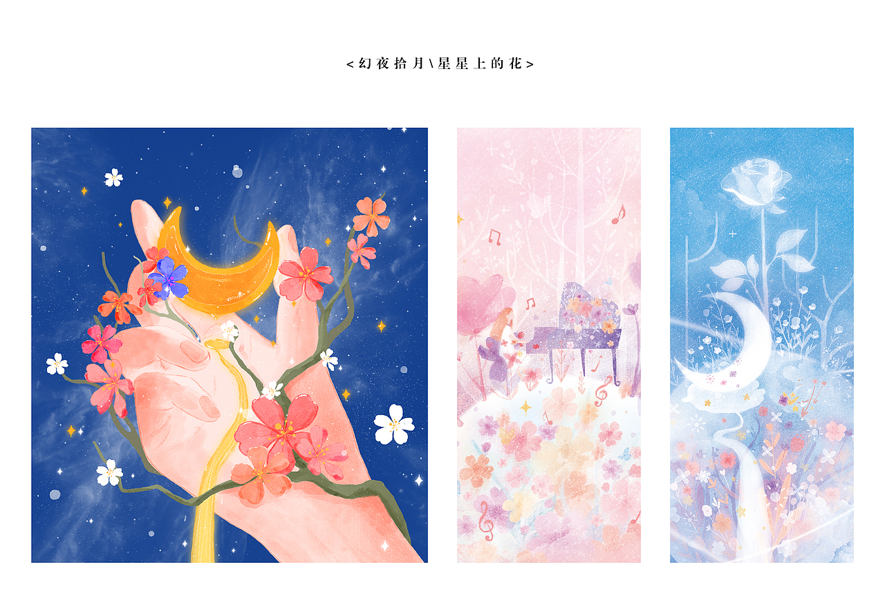 [ 2020] 飞想飞插画创作总结（图ZMjQwMTEzMDQw） - 商业插画 - 站酷设计师飞想飞原创素材 - 站酷ZCOOL