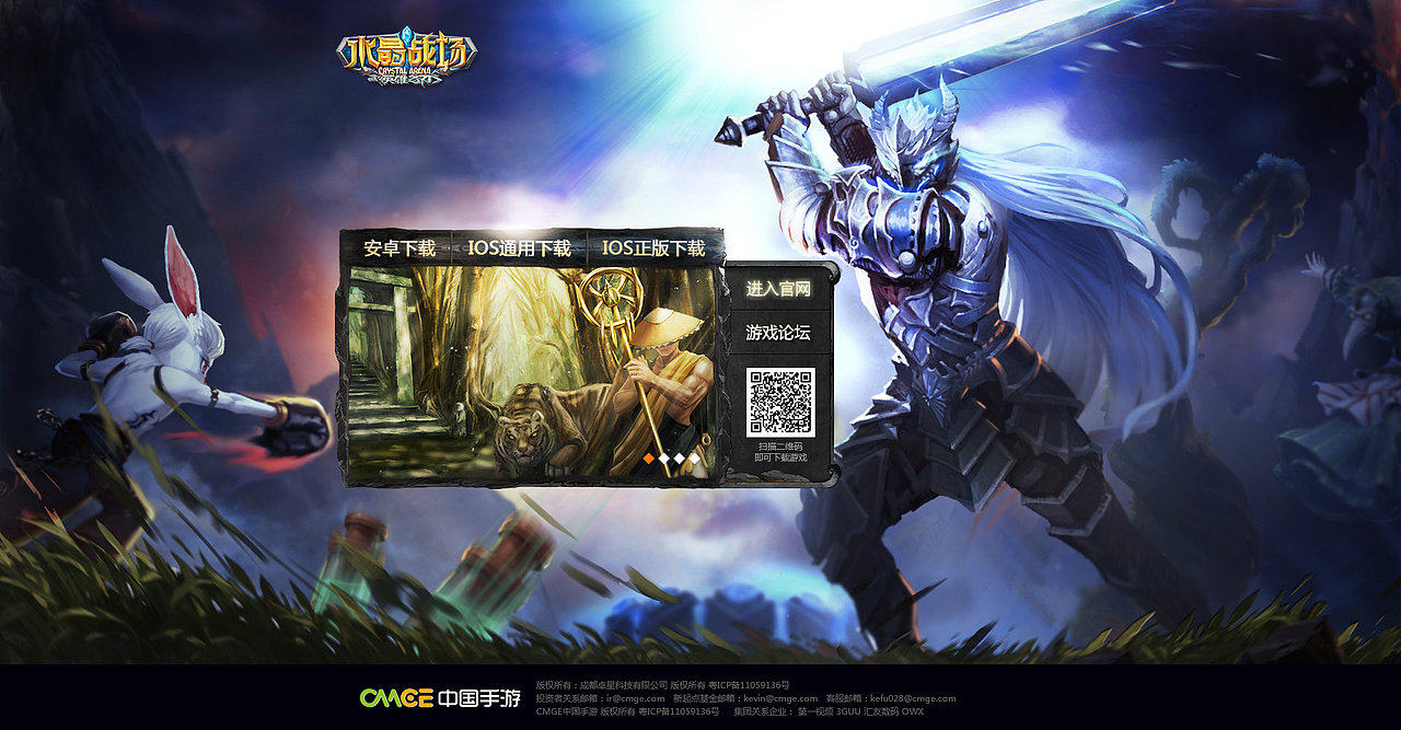 游戏官网收集-未上线（图ZMjIzMjkxNjg=） - 游戏/娱乐 - 站酷设计师winette原创素材 - 站酷ZCOOL