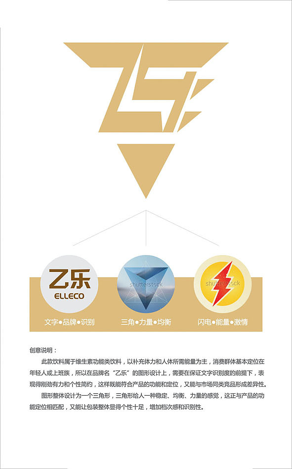 [三設貓作品] 一款比红牛还牛的维生素功能饮料（图ZMzI3MTI5MDQ=） - 包装 - 站酷设计师三设猫原创素材 - 站酷ZCOOL