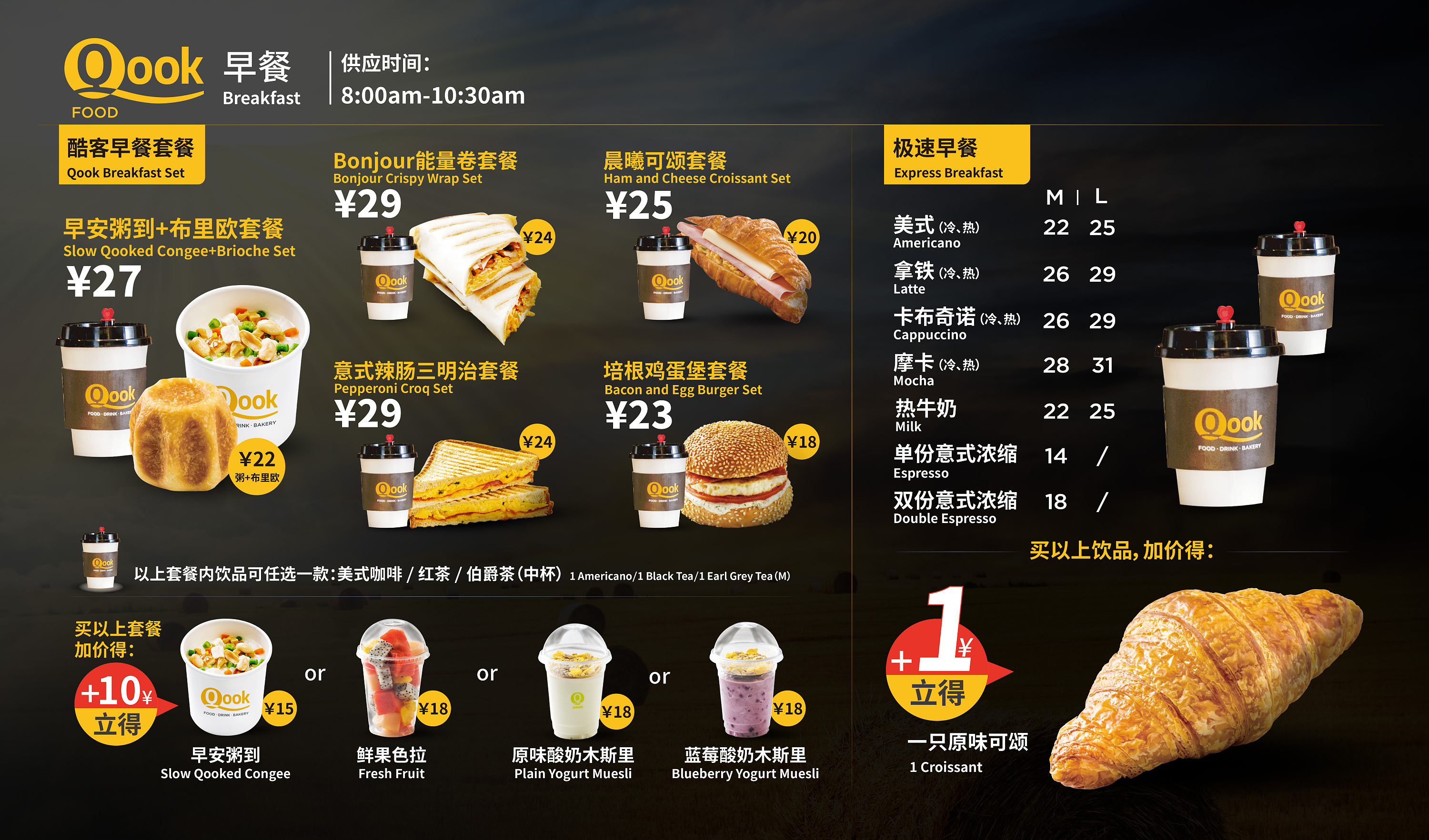 法式快餐连锁菜单 黑色系