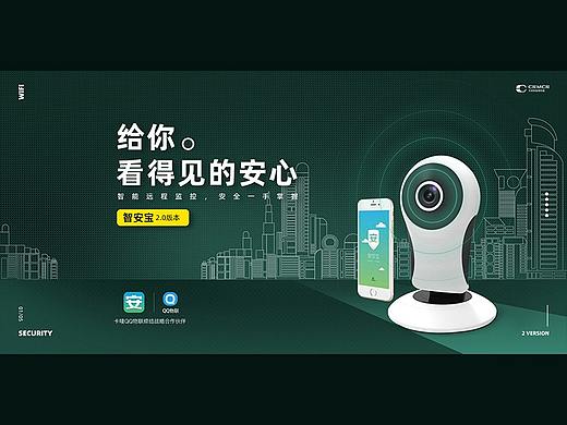 一个保险箱电商首页
