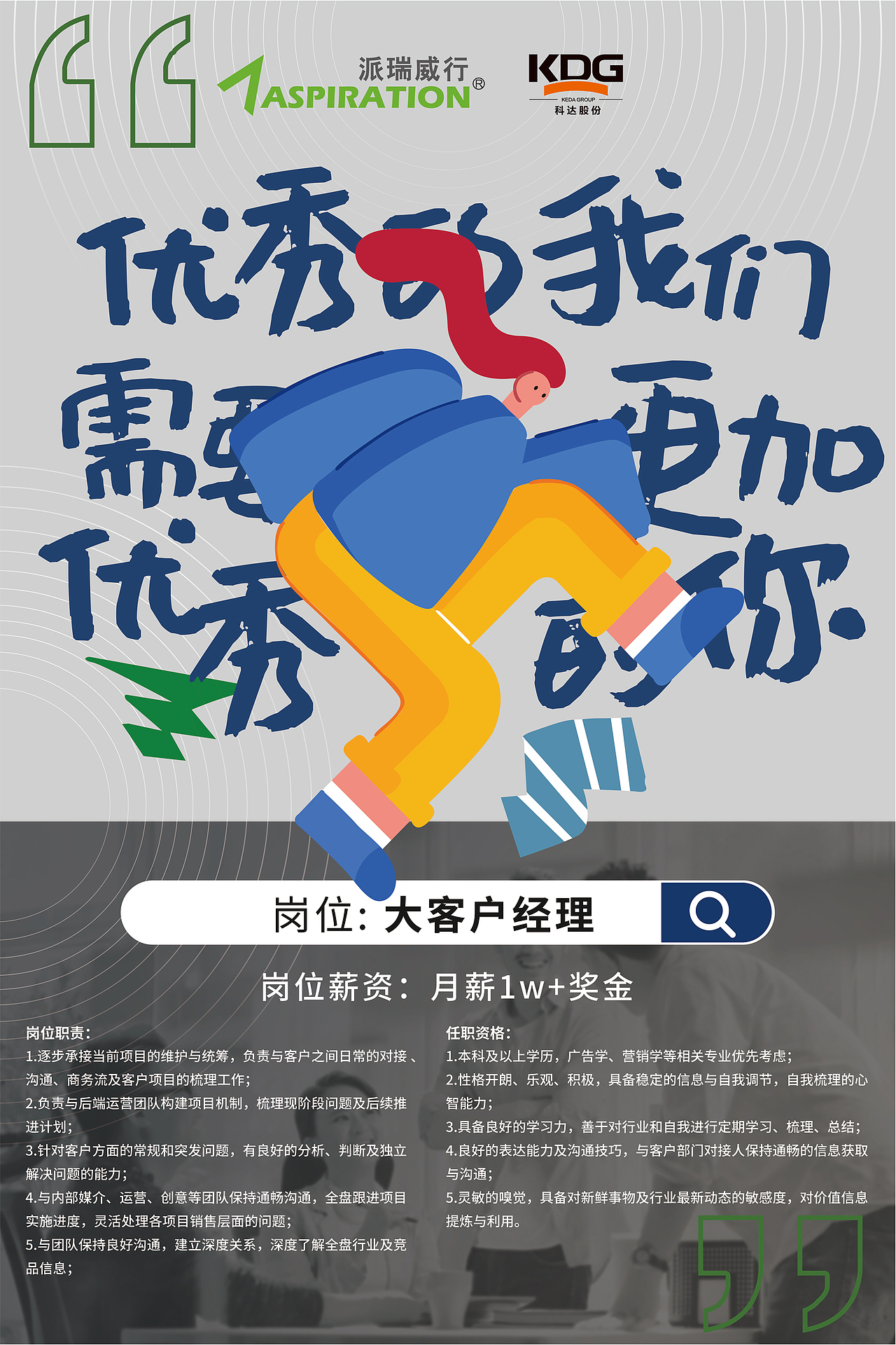 招聘海报 / 折页（图ZMTkwMDYxMzgw） - 海报 - 站酷设计师第三颗牙原创素材 - 站酷ZCOOL