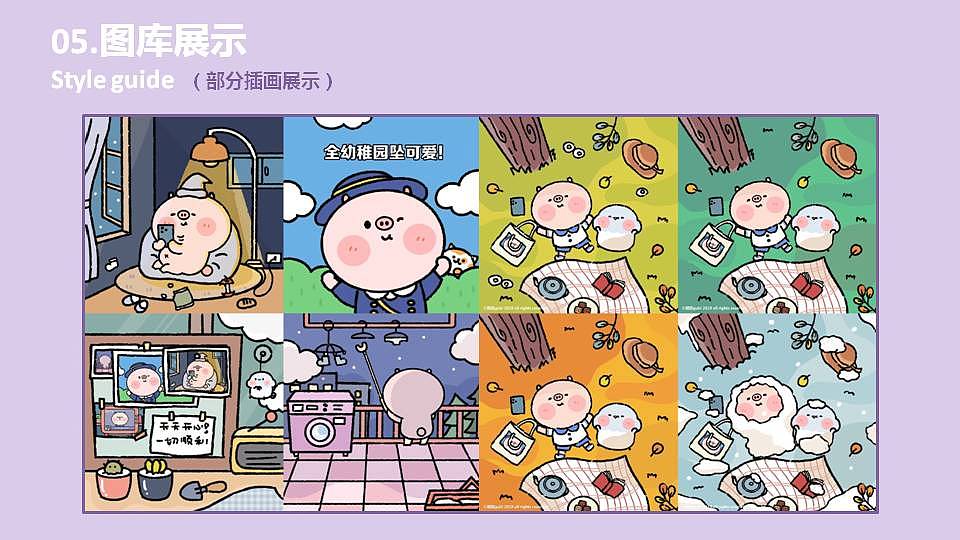 猪次郎品牌介绍（图ZMTkyODM1MDY0） - 品牌 - 站酷设计师顾顾gugu原创素材 - 站酷ZCOOL