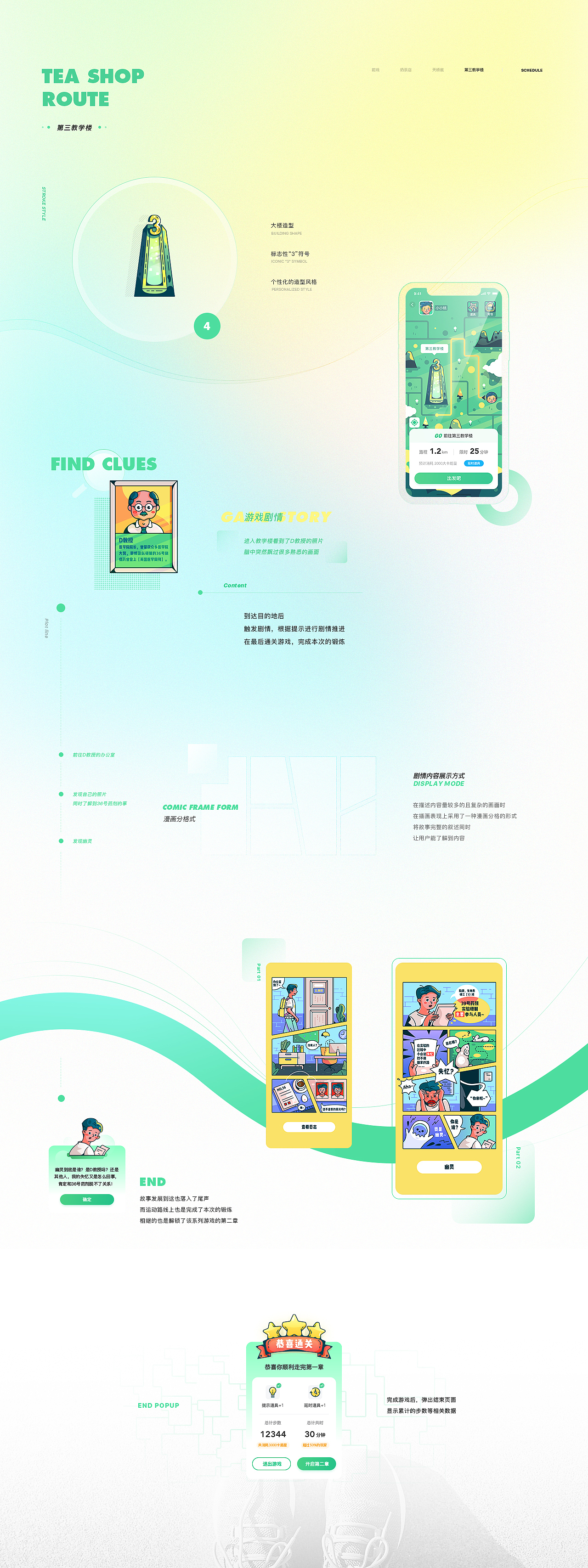 SA9527-跑酷游戏 & 互动式剧本游戏APP~（图ZMjExMDc3ODMy） - APP界面 - 站酷设计师SA九五二七原创素材 - 站酷ZCOOL