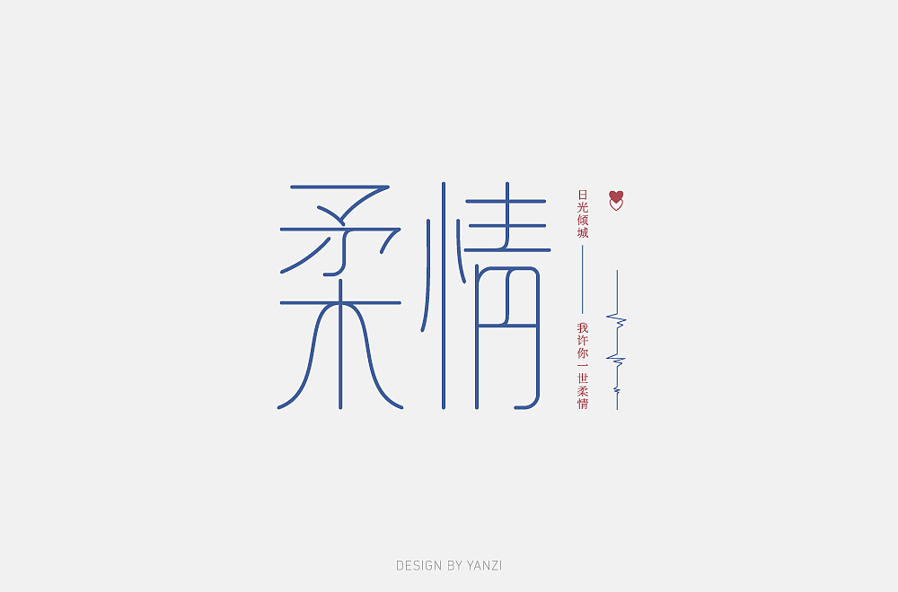 字体帮第1814篇
