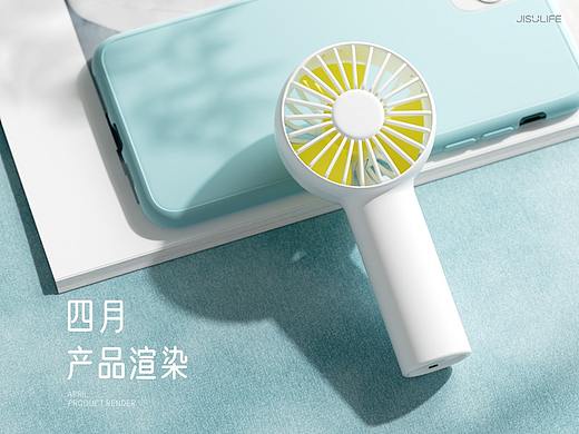 《产品渲染》2021-04