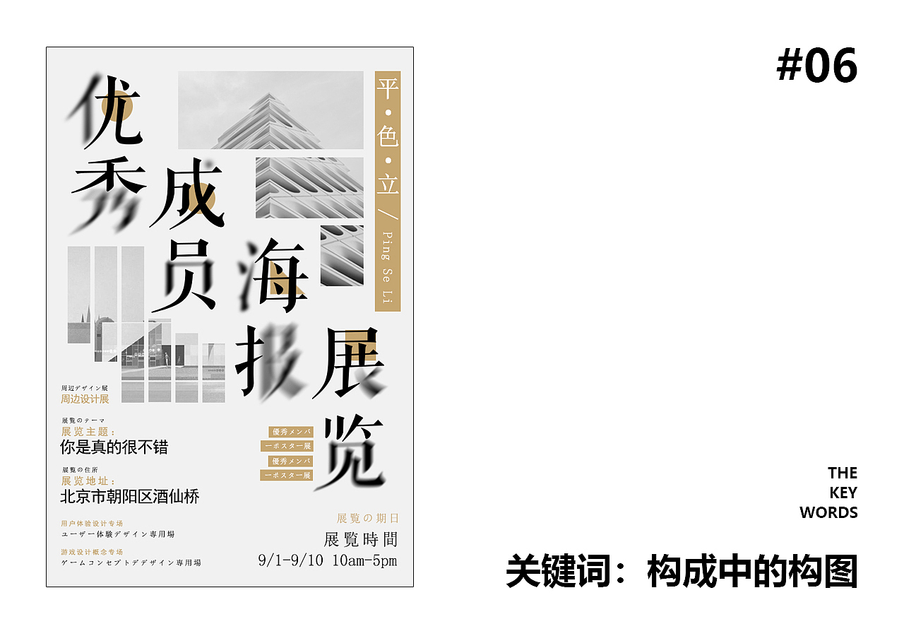 旭的结课作品集（图ZMjU4MjQwMDc2） - 海报 - 站酷设计师afterdawn原创素材 - 站酷ZCOOL