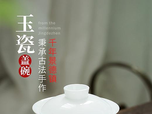 茶具（個(gè)人主頁-ZNTUzMjM4NjA=） - 生活用品 - 站酷設(shè)計(jì)師Z40081094原創(chuàng)素材 - 站酷ZCOOL