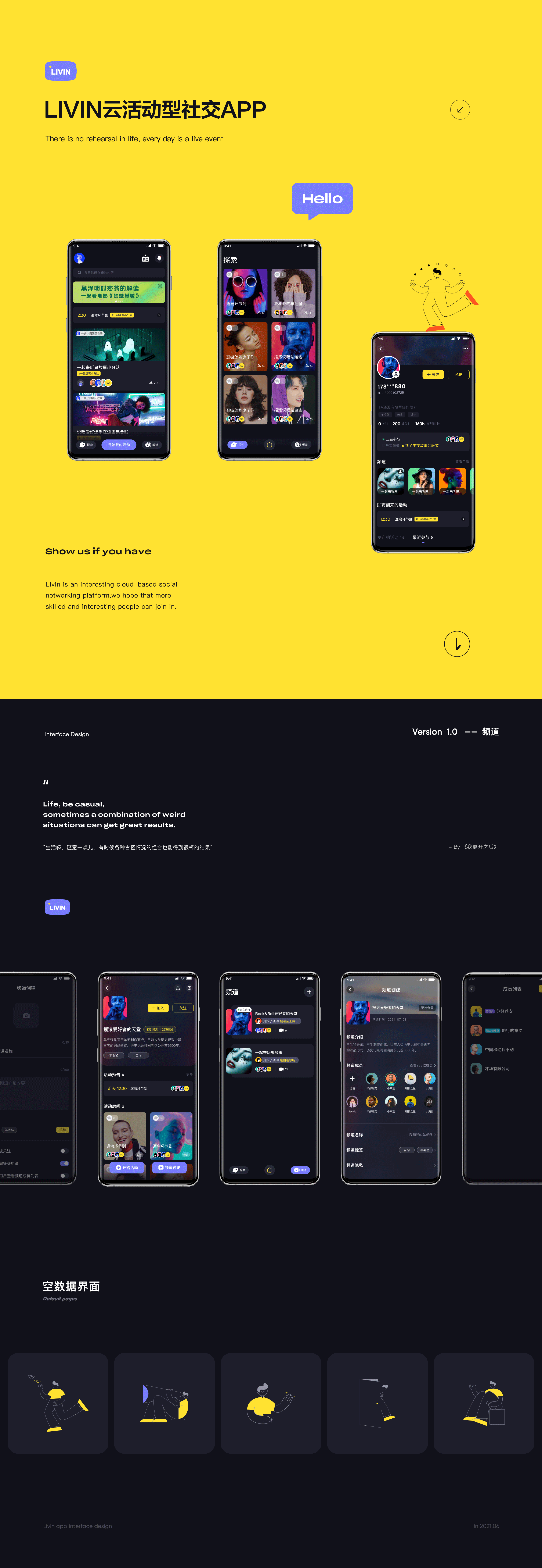 Livin-年轻人的云活动视频社交APP（图ZMjc4ODc1ODUy） - APP界面 - 站酷设计师十年磨一匠原创素材 - 站酷ZCOOL