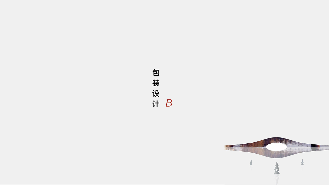 山谷茶 包装提案（图ZMTU5MTAxOTMy） - 包装 - 站酷设计师盛梦海原创素材 - 站酷ZCOOL