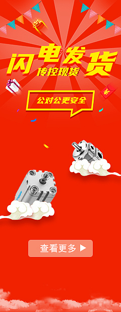 工业商城平台宣传（图ZMjM3MDM0NTQ4） - 电商 - 站酷设计师草原上的一只羊原创素材 - 站酷ZCOOL
