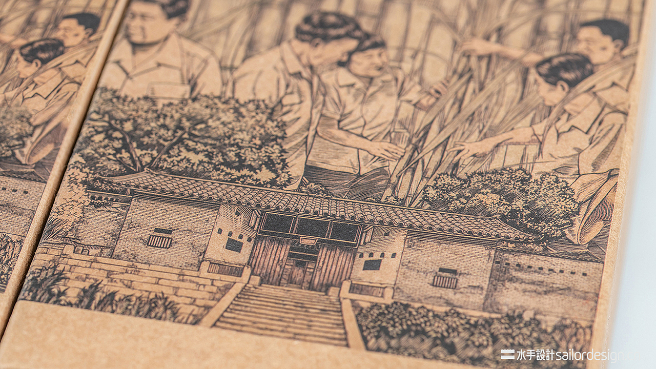 汉安糖草红糖产品文创包装设计