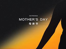 #母親節(jié)