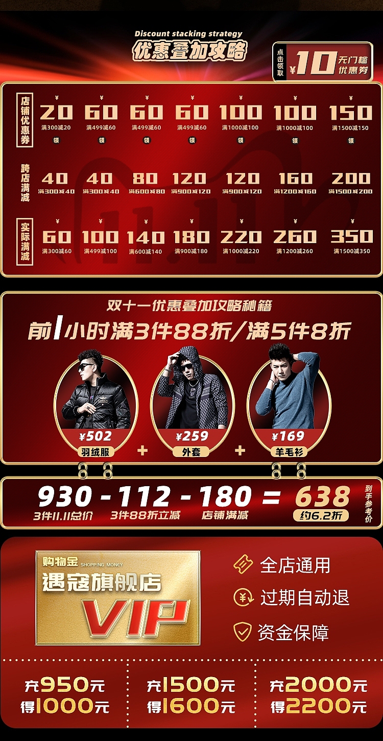 遇寇旗舰店活动海报3（图ZMjY3MjY3Njg4） - 海报 - 站酷设计师我只是吖城原创素材 - 站酷ZCOOL