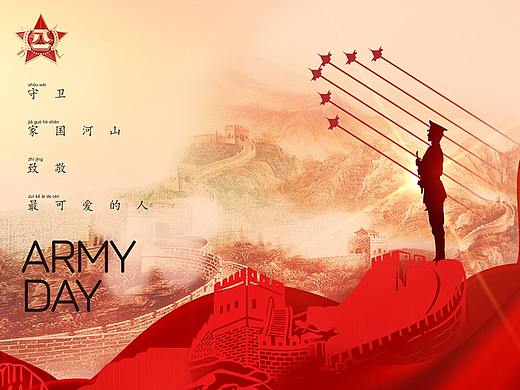 建军节海报（个人主页-ZNTc2NTY4NDA=） - 海报 - 站酷设计师花静幽然原创素材 - 站酷ZCOOL