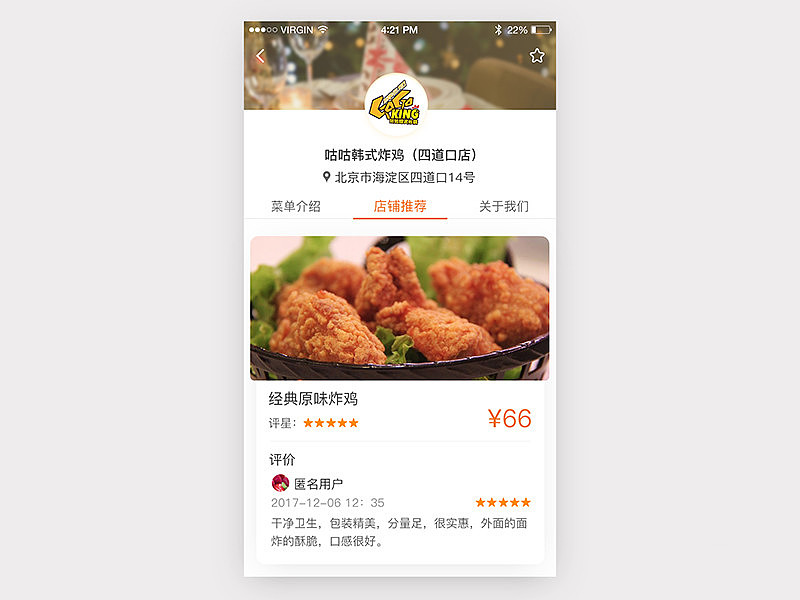 2018年终总结-UI练习篇