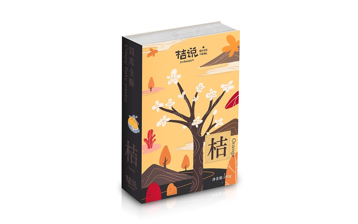 塔望 | 桔说【四库全酥】产品包装创意（图ZMTQ2NzU3ODY0） - 包装 - 站酷设计师塔望品牌管理原创素材 - 站酷ZCOOL