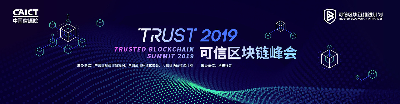 科技会议主视觉