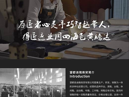 阿里巴巴店铺首页