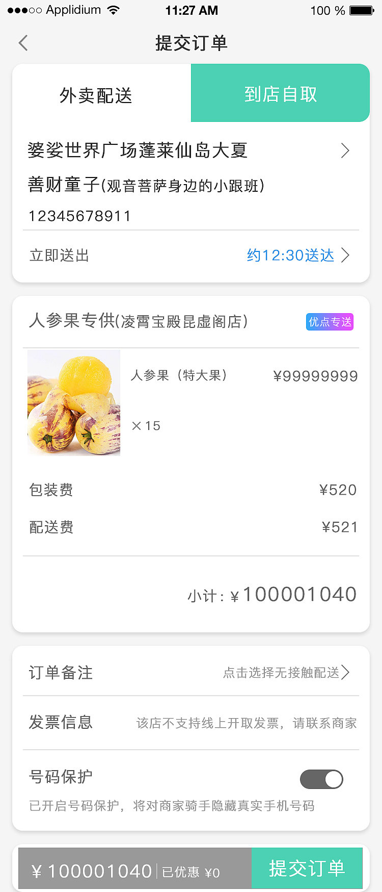 初出茅庐的作品（图ZMjUzMDM0MzQ4） - APP界面 - 站酷设计师胡卡卡咔原创素材 - 站酷ZCOOL