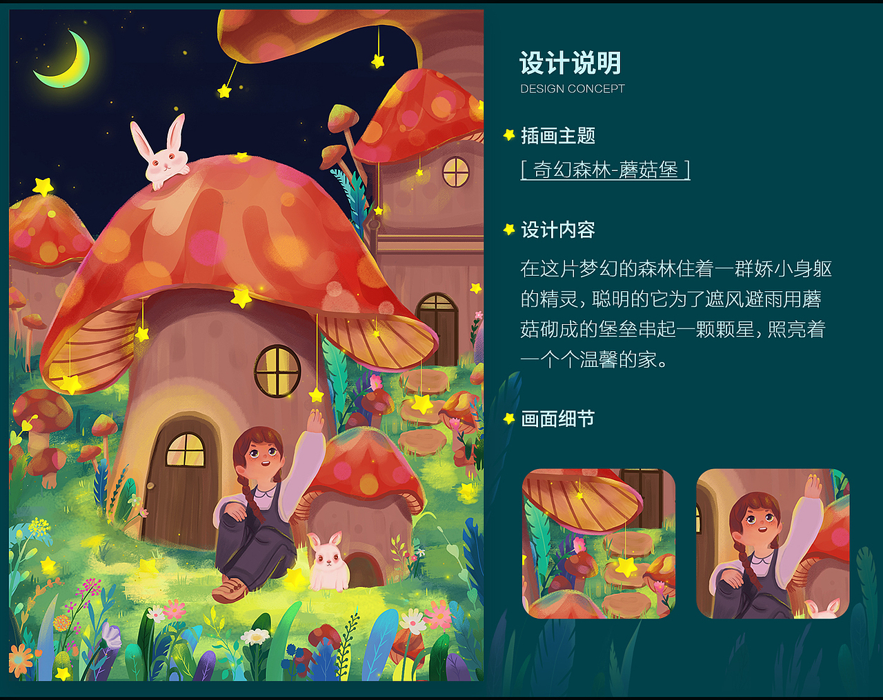 插画创作练习（图ZMjU3ODk3MzM2） - 商业插画 - 站酷设计师白音酱原创素材 - 站酷ZCOOL