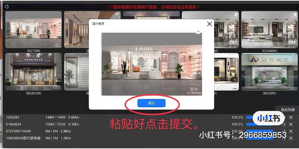 模型代下（图ZMzM2OTc4MTgw） - 其他 - 站酷设计师Z677814619原创素材 - 站酷ZCOOL