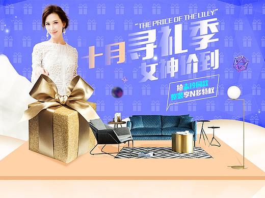 十月尋禮季女神價(jià)到（個(gè)人主頁-ZMjQyMzI4ODA=） - 運(yùn)營設(shè)計(jì) - 站酷設(shè)計(jì)師DDJ無敵贊原創(chuàng)素材 - 站酷ZCOOL