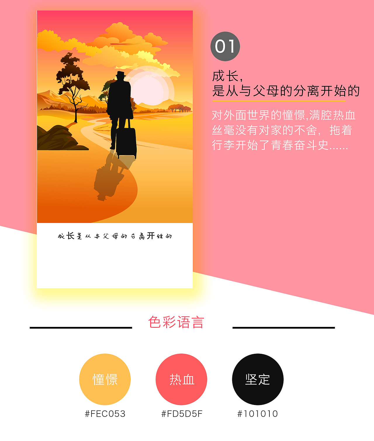 你的世界（图ZOTkzODU3NDQ=） - 概念设定 - 站酷设计师TMAC01原创素材 - 站酷ZCOOL