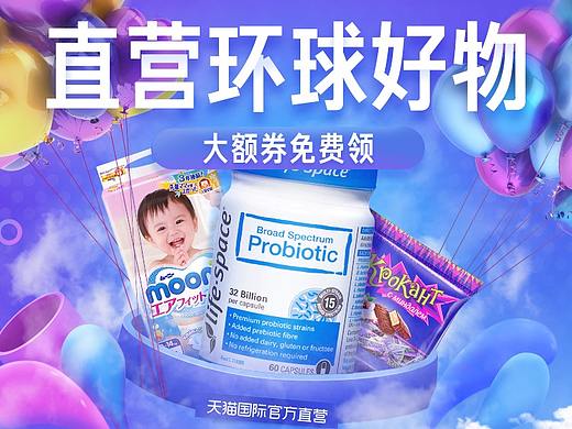 3月份的一些banner（个人主页-ZMzQzNzgyNjA=） - 海报 - 站酷设计师枫野8976原创素材 - 站酷ZCOOL