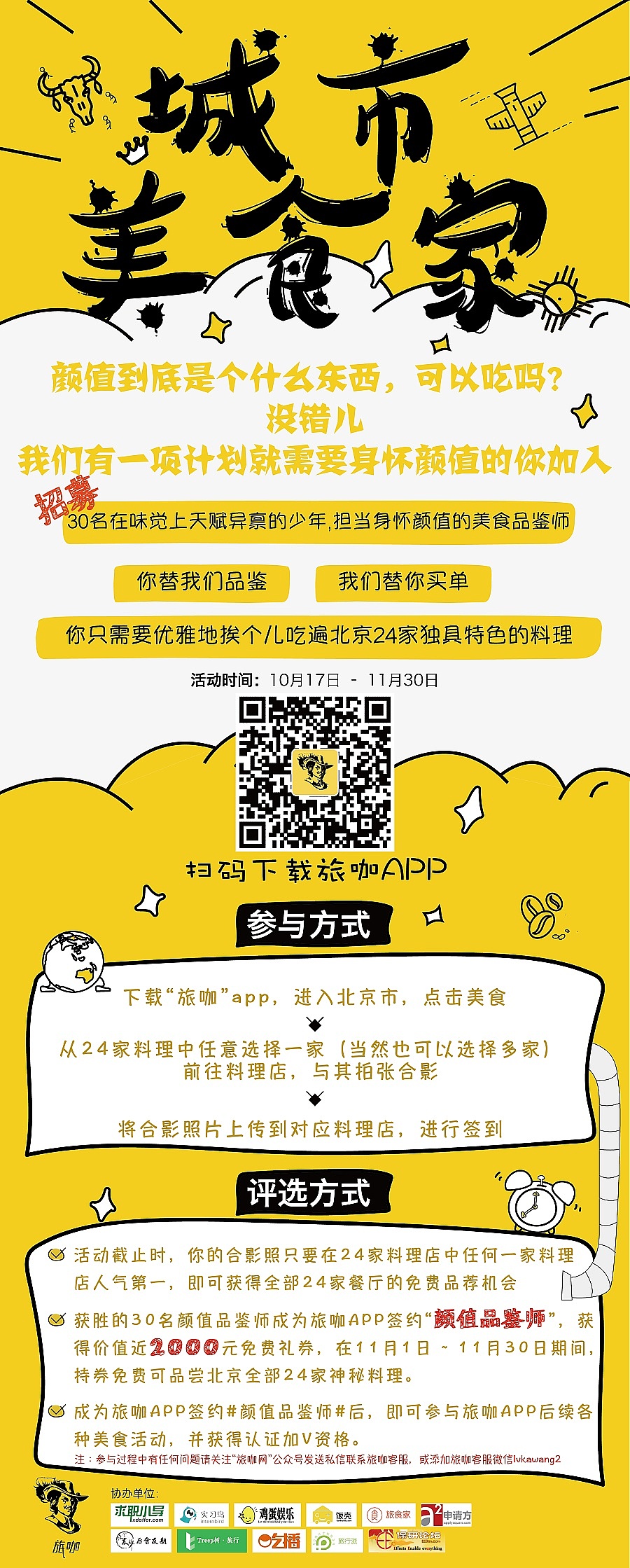 易拉宝（展架）