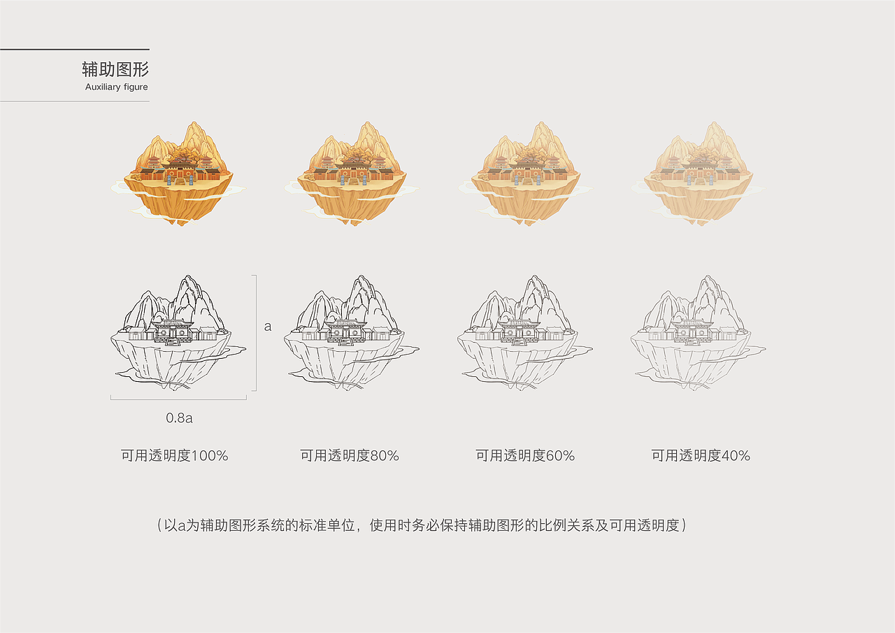 空山幽禅文创品牌设计